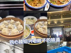 -同心楼(解放北路店)