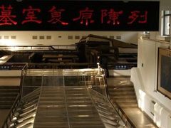 -北京大葆台遗址博物馆