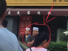 -老米家泡馍(都市印象店)