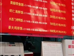 -高铁便当(长白街店)