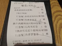 账单-Pho Asia 亚阁越南料理(上海来福士广场店)