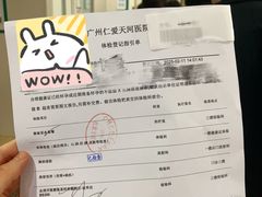 -广州仁爱天河医院体检中心