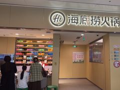-海底捞火锅(和安宁春城店)