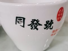 -同发号饭庄(复兴路店)