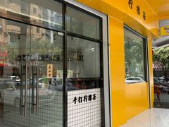 -林香柠·柠檬茶
