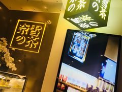 -奈雪的茶(市百一店)