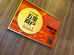 -海底捞火锅(万丰桥店)