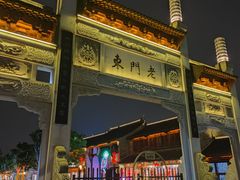 -香园茶社·金陵小灶(老门东店)