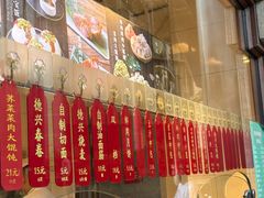 -德兴馆(广东路总店)