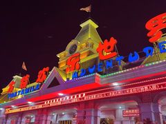 -沈阳方特欢乐世界