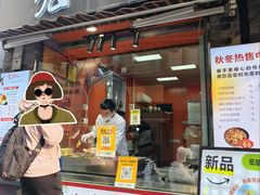 -张果佬年糕卷(科巷店)