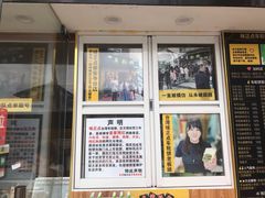 门面-台湾味正点车轮饼可丽饼(南禅寺店)