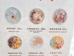 -禅泉冰粉(24城店)