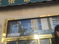 门面-张记炸串肠粉