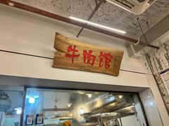 -国强牛肉(洋河总店)