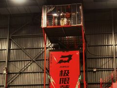 -极限PLAY运动娱乐新世界·团建派对潮玩休闲馆·室内蹦极高空游乐园