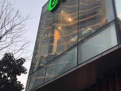 -拉蒂娜·巴西牛排馆 Latina·Brazilian Steakhouse(陆家嘴旗舰店)