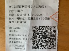 -SFC上影百联影城(大上海4DX店)