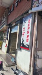 -诗全发型