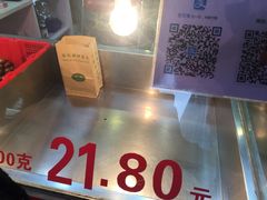 -陈记栗子(长宁路店)