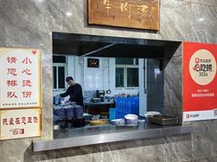 -清真马杰山牛肉汤馆