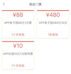 -莫莉幻想儿童乐园(绍兴金帝银泰城店)