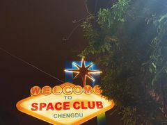 -SPACE(欢乐颂购物中心店)