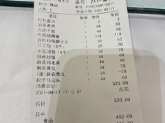 账单-冶春茶社(官园桥店)