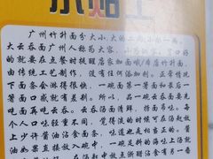 -曾仔竹升面