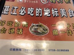 -姐妹鸭仔饭店(湾南路店)