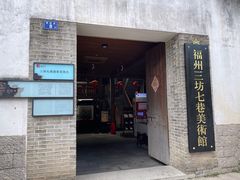 -三坊七巷历史文化街区