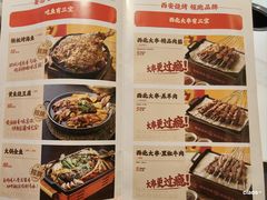 -叁宝烤肉• 西安烧烤(凤城十二路店)