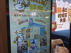 -福田卓悦INTOWN购物中心