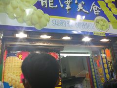 门面-龙津美食
