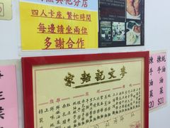 -麦文记面家(佐敦店)