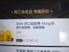 -盒马鲜生(宝地店)