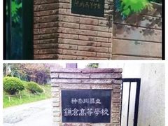 -灌篮高手动画打卡地