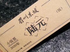 -眉州东坡(民族园店)