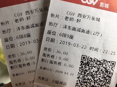 -CGV影城(万象城激光IMAX店)