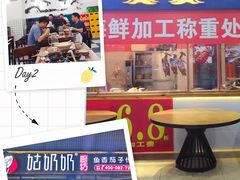 -姑奶奶老厨房(南坪路总店)