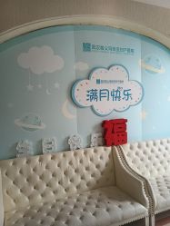 点击看大图 -武汉玛丽亚月子中心