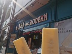 -马迭尔冷饮厅1906(中央大街店)