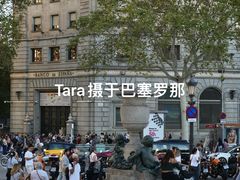 -加泰罗尼亚广场