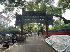-北京国子监胡同