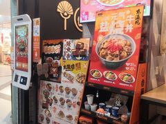 -吉野家(上海美罗城店)