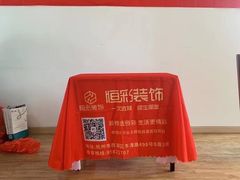 -恒彩家装·品质整装(集团店)