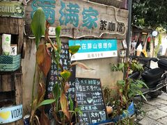 -黟县屏山村