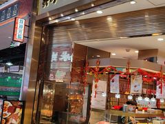 -美珍香(苏州中心商场店)