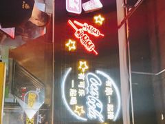 门面-新沙烧烤·炭烤鲜牛肉(新沙路店)