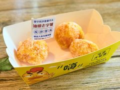-普宁反沙番薯芋头